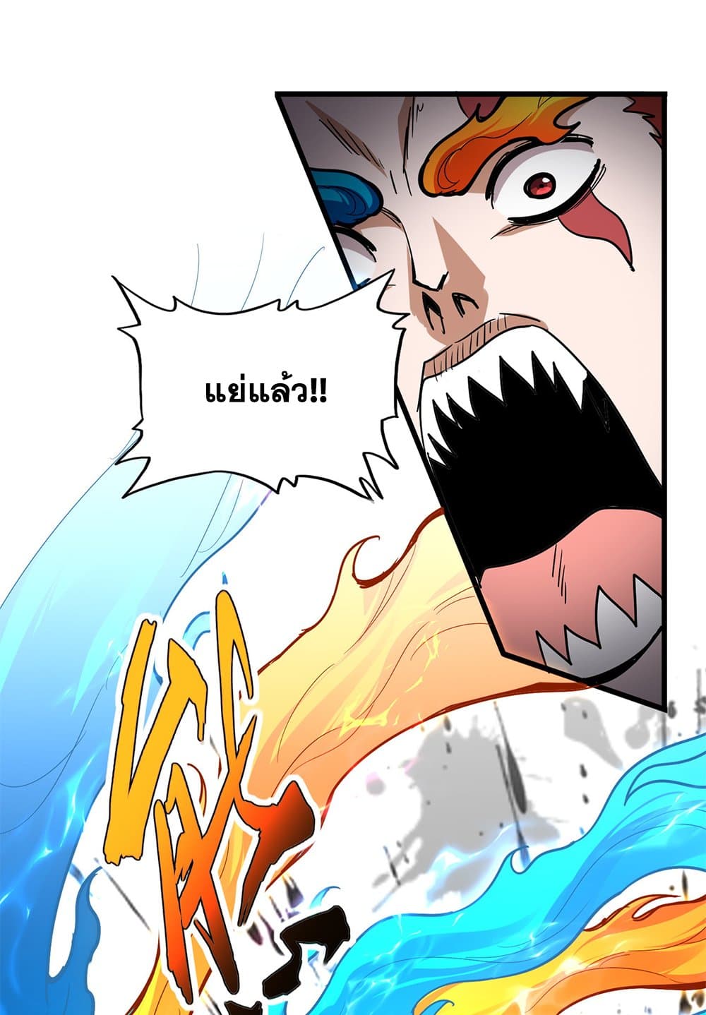 Magic Emperor ราชาจอมเวทย์ ตอนที่ 709 page 50