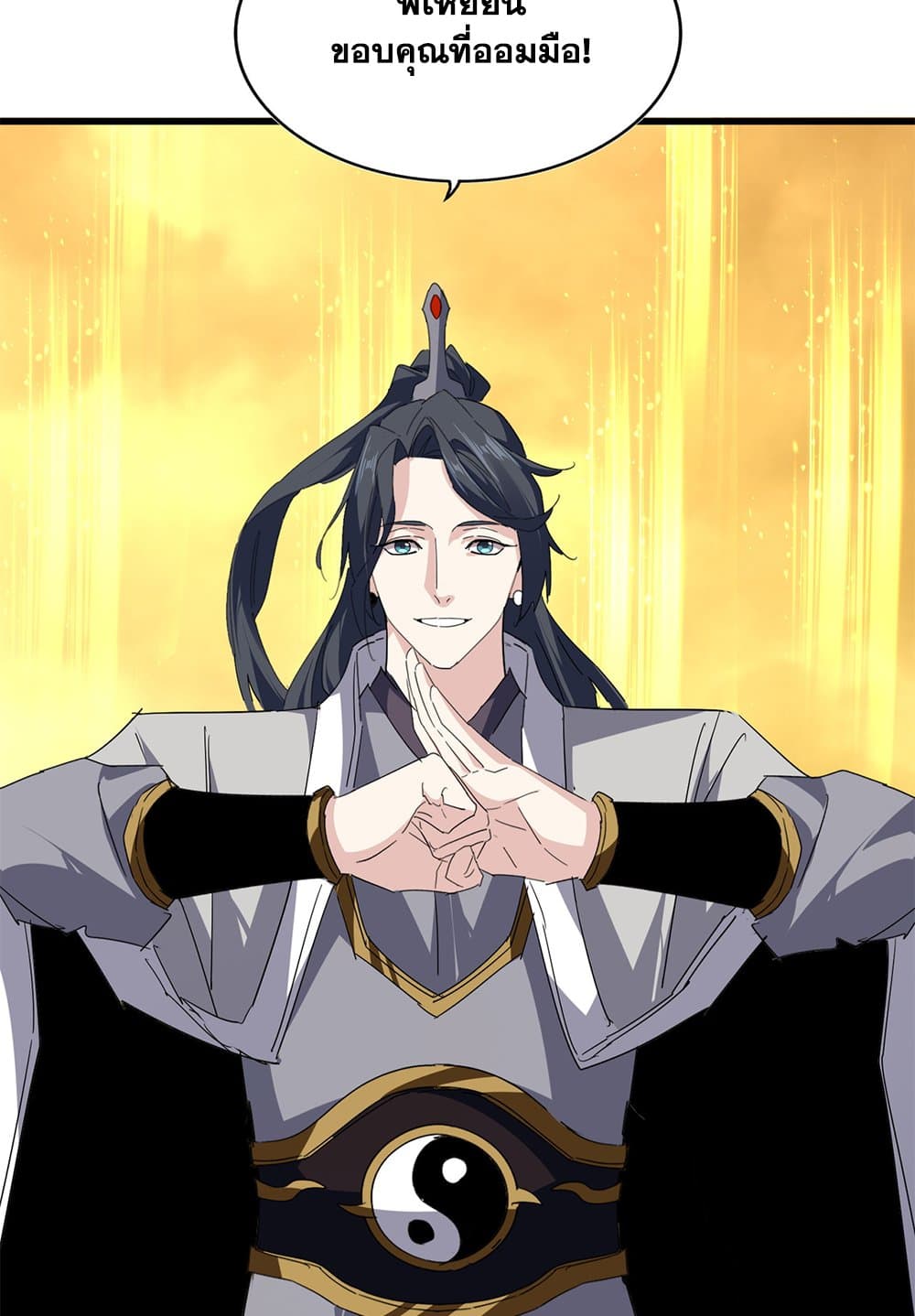 Magic Emperor ราชาจอมเวทย์ ตอนที่ 709 page 56