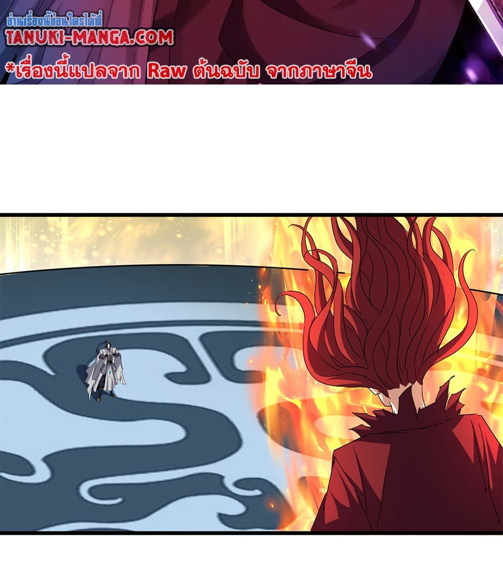 Magic Emperor ราชาจอมเวทย์ ตอนที่ 710 page 1