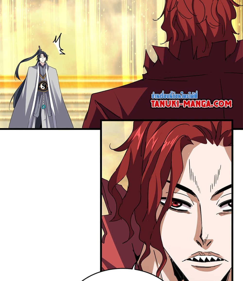 Magic Emperor ราชาจอมเวทย์ ตอนที่ 710 page 10