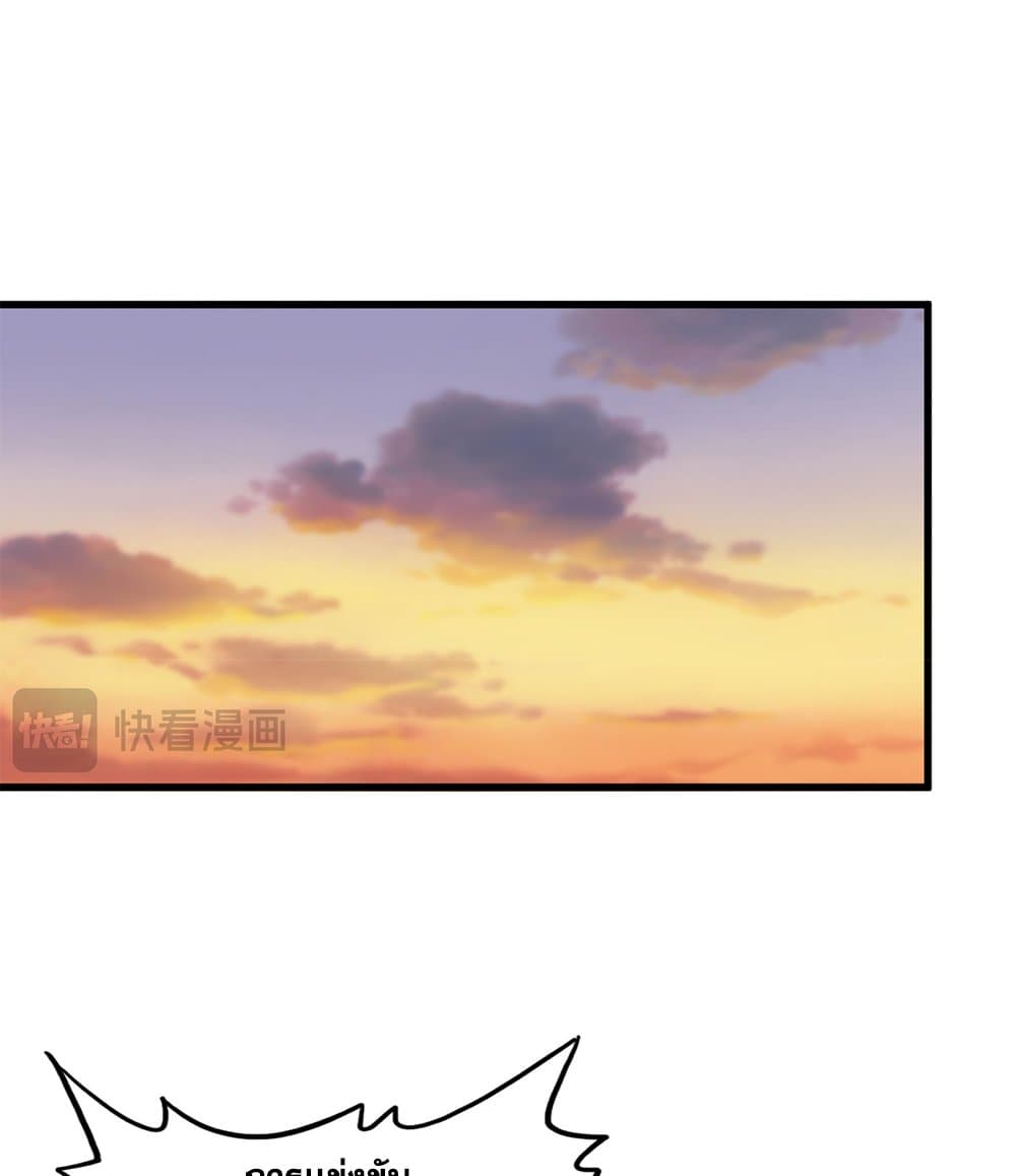 Magic Emperor ราชาจอมเวทย์ ตอนที่ 710 page 19