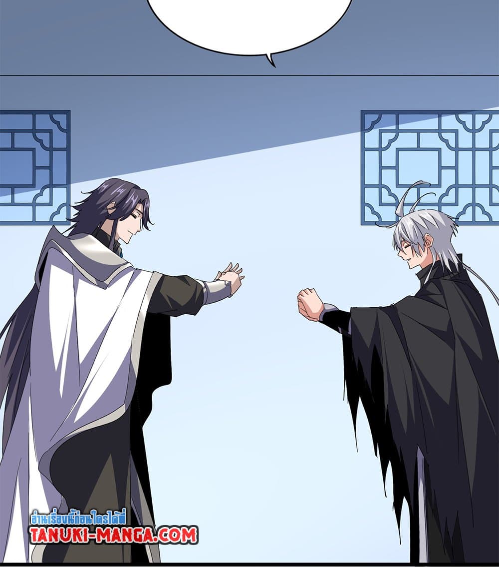 Magic Emperor ราชาจอมเวทย์ ตอนที่ 710 page 44