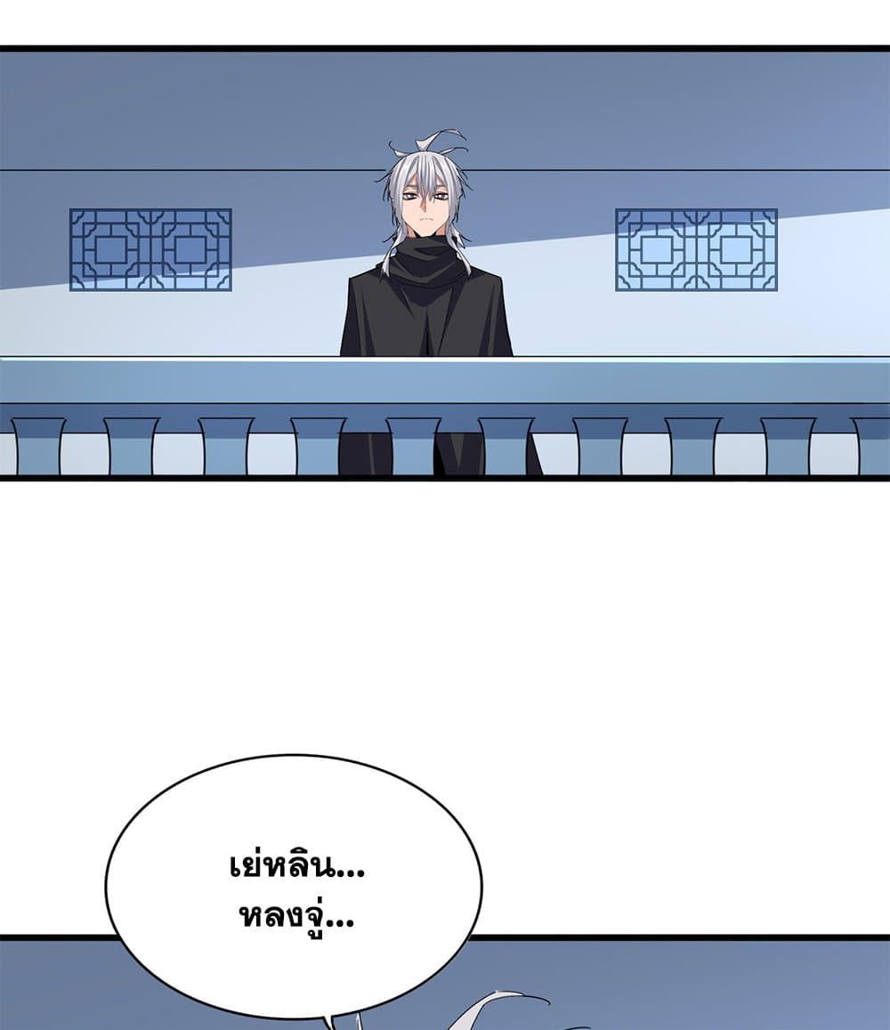 Magic Emperor ราชาจอมเวทย์ ตอนที่ 710 page 47