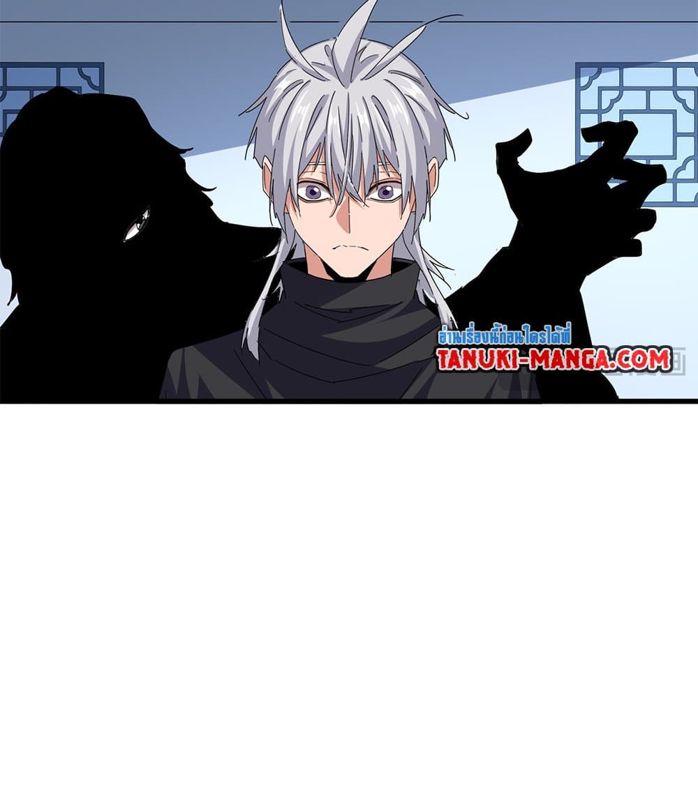 Magic Emperor ราชาจอมเวทย์ ตอนที่ 710 page 49