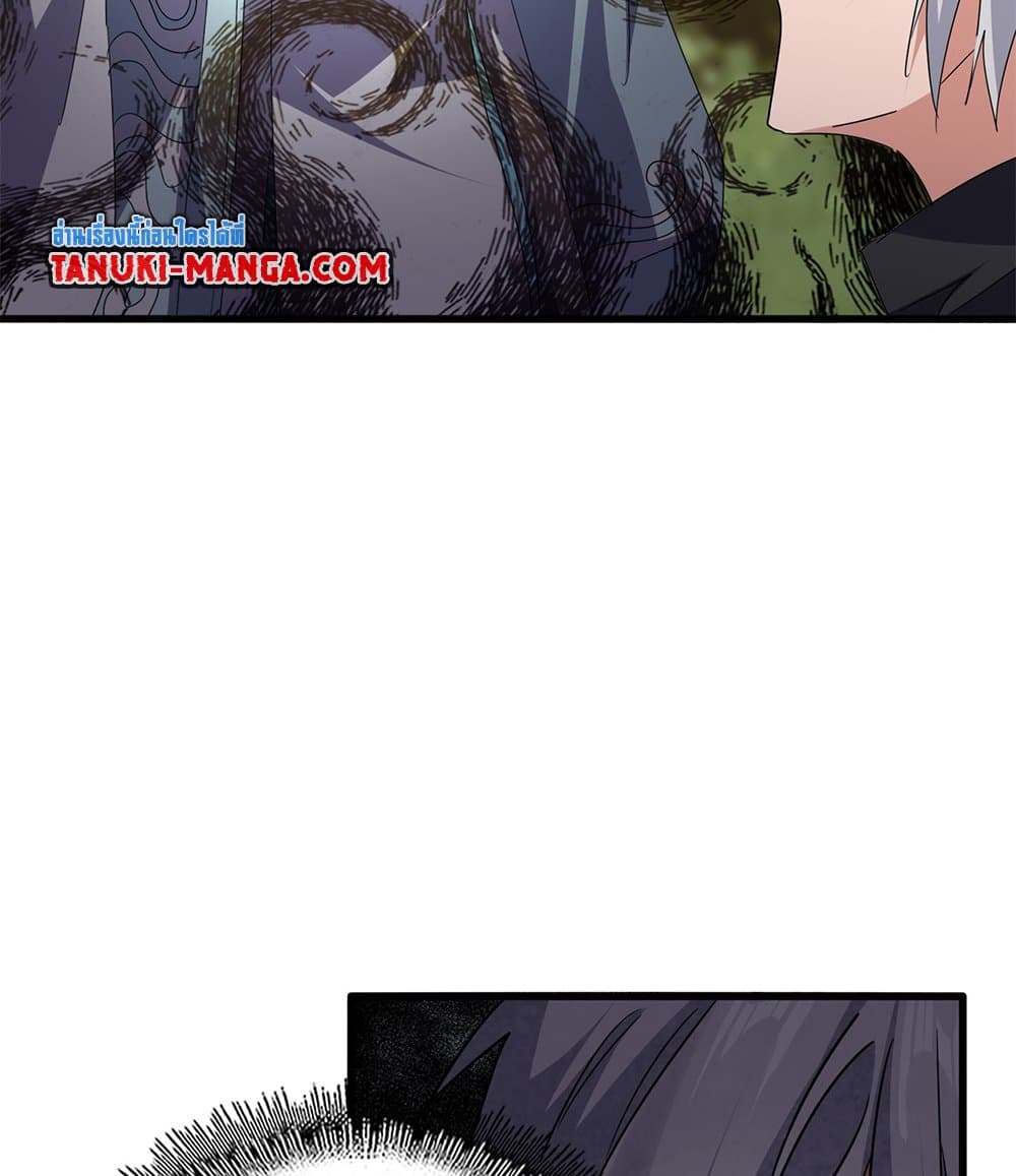 Magic Emperor ราชาจอมเวทย์ ตอนที่ 710 page 54