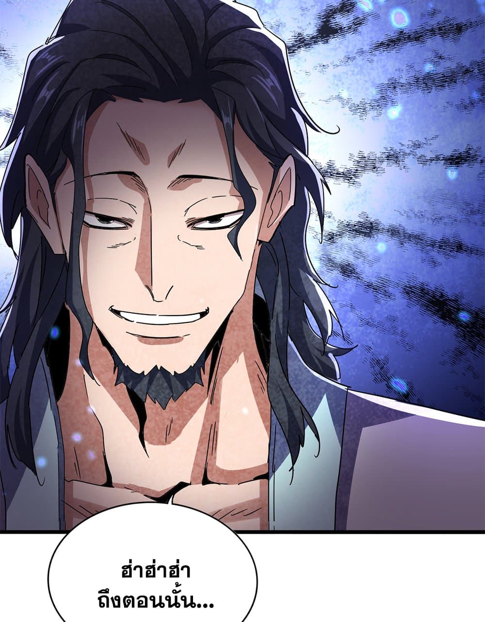 Magic Emperor ราชาจอมเวทย์ ตอนที่ 711 page 29