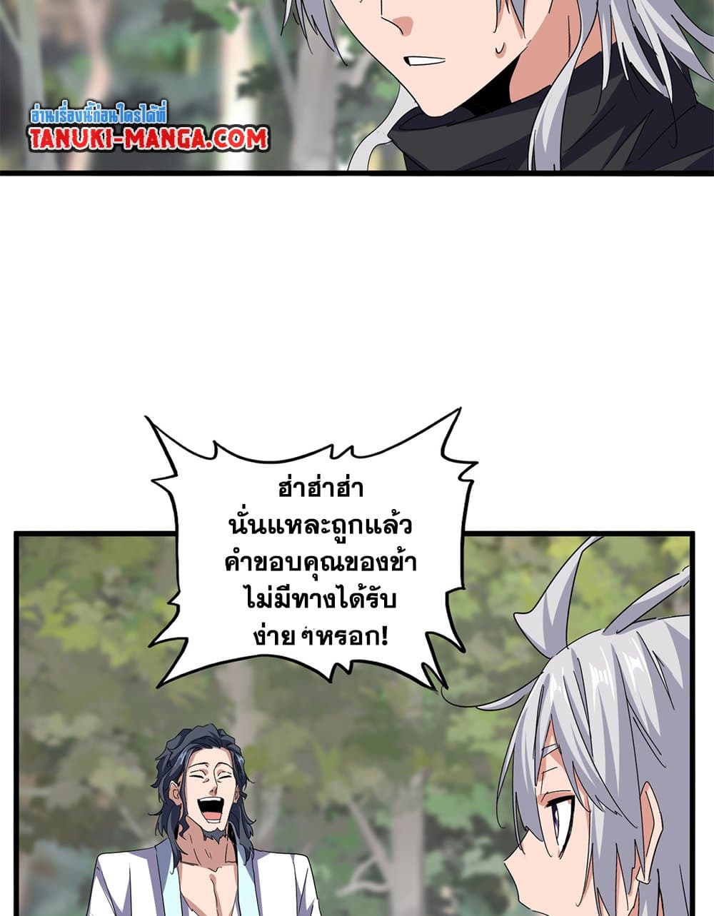 Magic Emperor ราชาจอมเวทย์ ตอนที่ 711 page 31