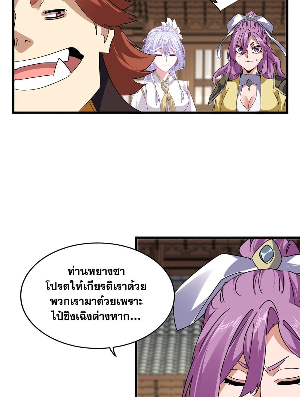 Magic Emperor ราชาจอมเวทย์ ตอนที่ 712 page 25