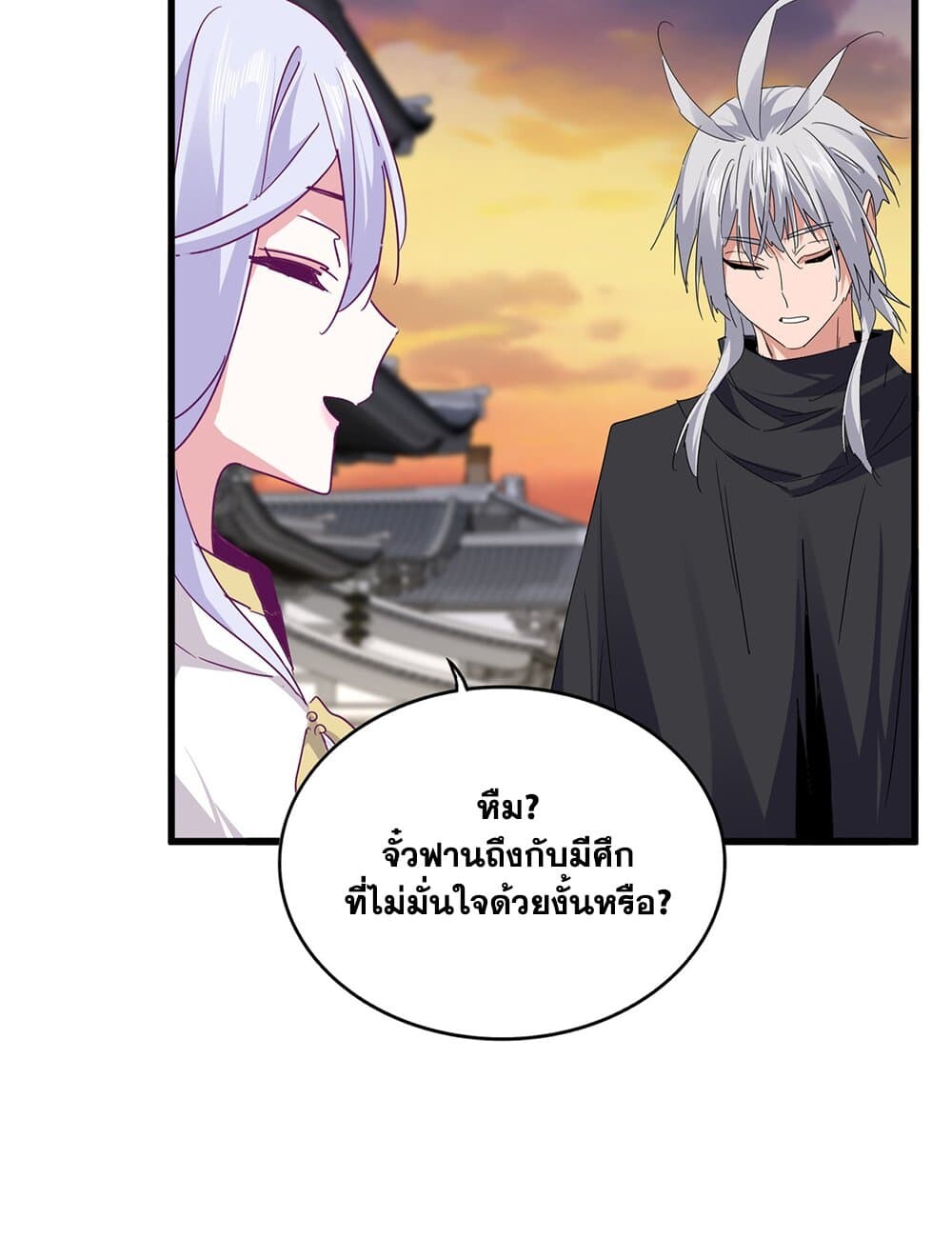 Magic Emperor ราชาจอมเวทย์ ตอนที่ 712 page 32