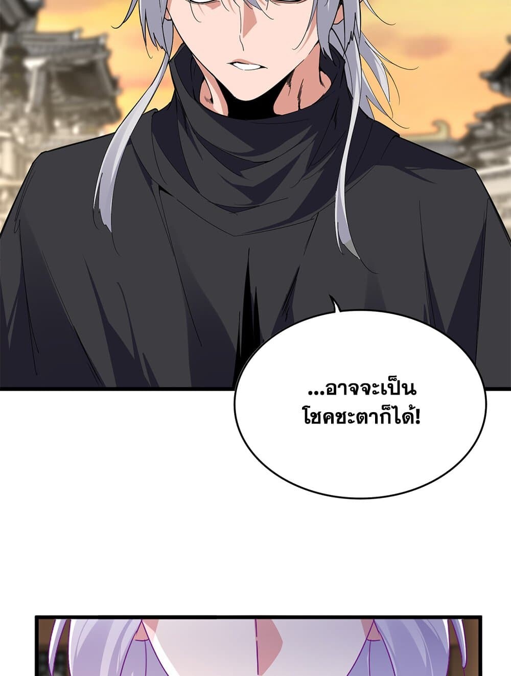 Magic Emperor ราชาจอมเวทย์ ตอนที่ 712 page 35