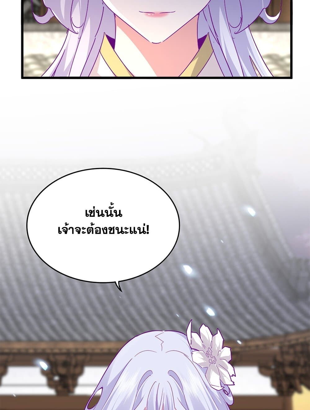 Magic Emperor ราชาจอมเวทย์ ตอนที่ 712 page 36