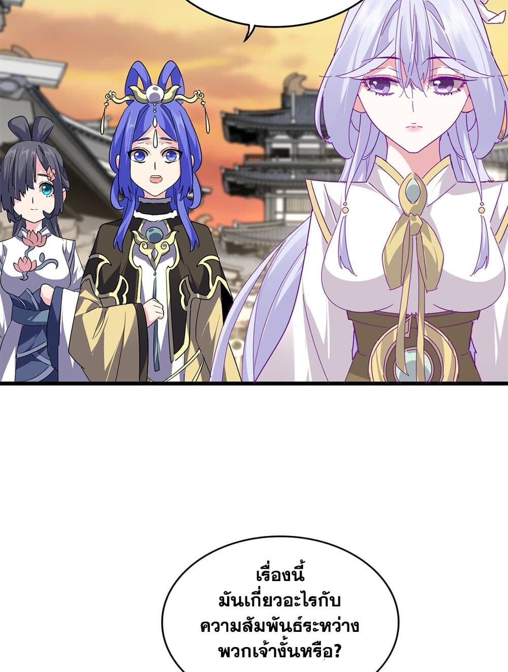 Magic Emperor ราชาจอมเวทย์ ตอนที่ 712 page 42