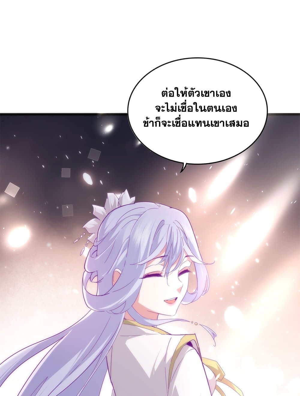 Magic Emperor ราชาจอมเวทย์ ตอนที่ 712 page 47