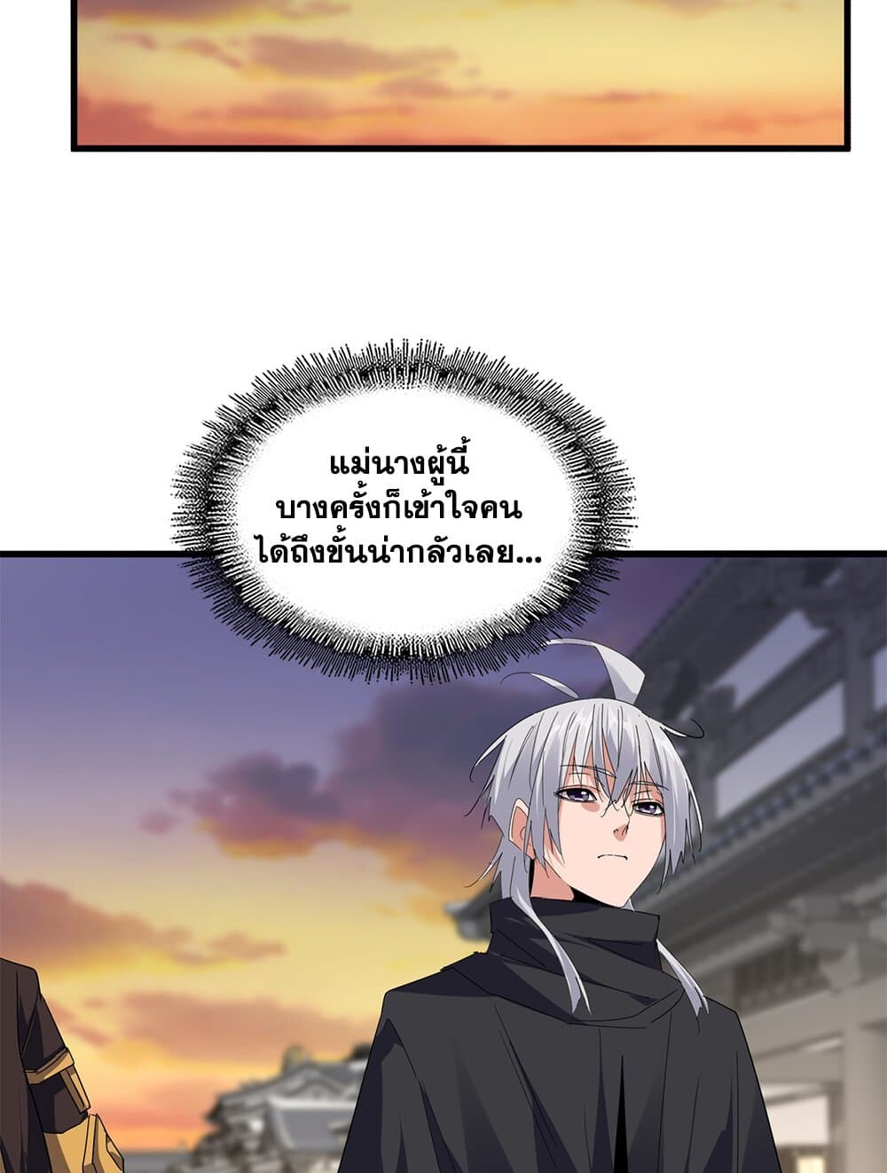 Magic Emperor ราชาจอมเวทย์ ตอนที่ 712 page 50