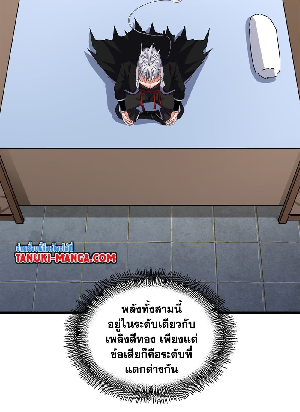 Magic Emperor ราชาจอมเวทย์ ตอนที่ 713 page 3