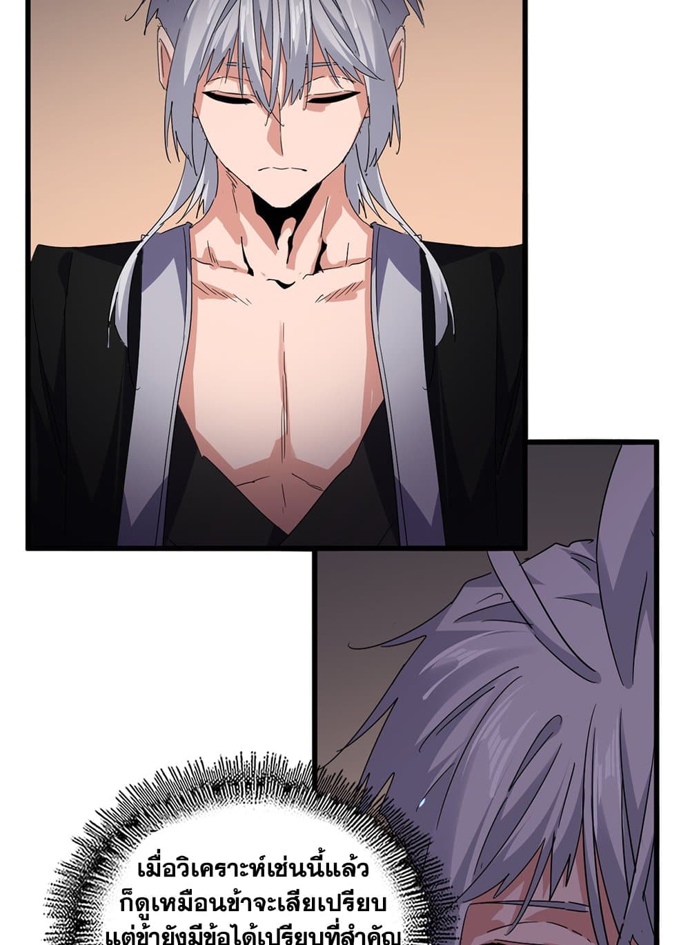 Magic Emperor ราชาจอมเวทย์ ตอนที่ 713 page 6