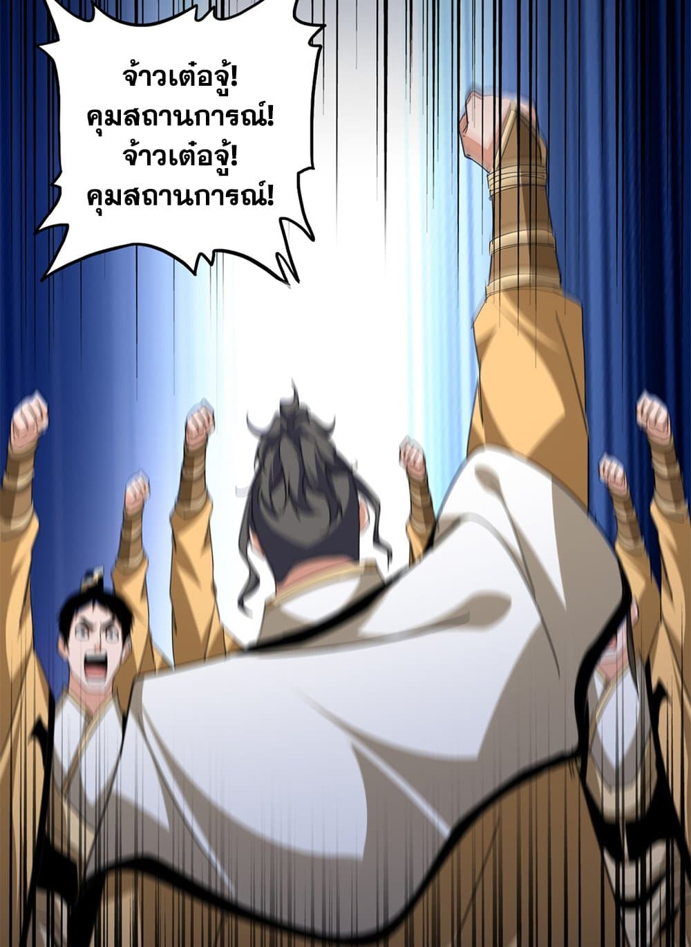 Magic Emperor ราชาจอมเวทย์ ตอนที่ 713 page 38