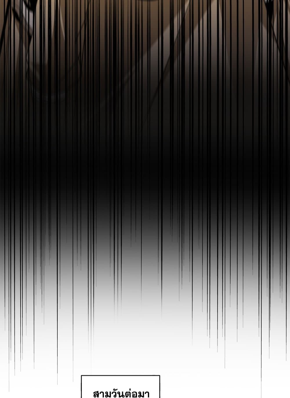 Magic Emperor ราชาจอมเวทย์ ตอนที่ 713 page 39