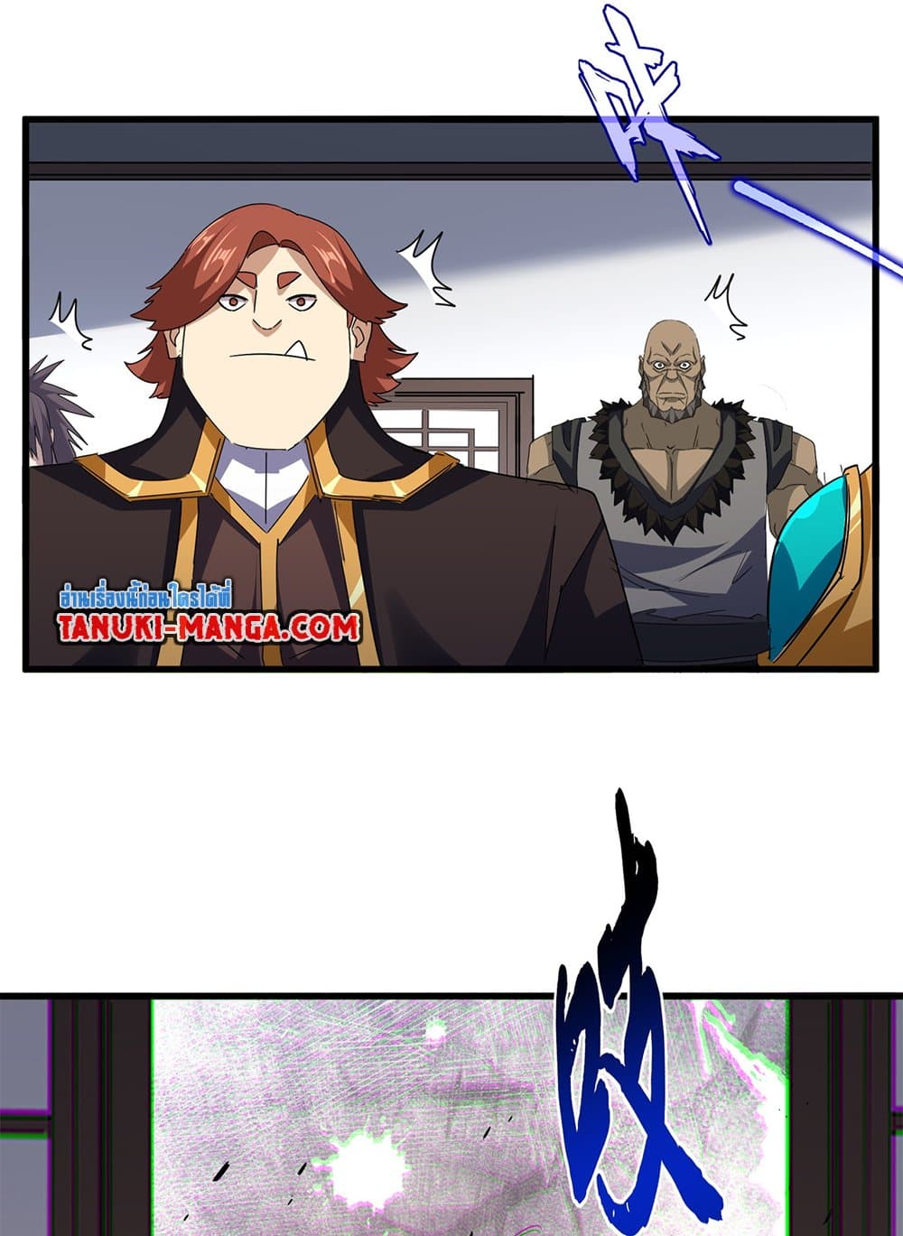 Magic Emperor ราชาจอมเวทย์ ตอนที่ 713 page 41