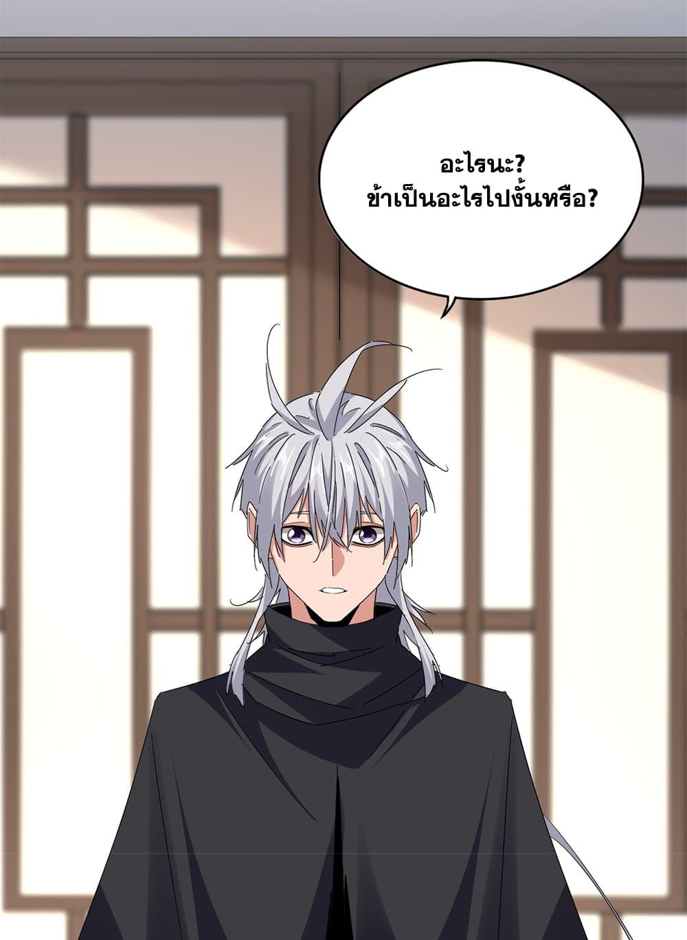 Magic Emperor ราชาจอมเวทย์ ตอนที่ 713 page 45