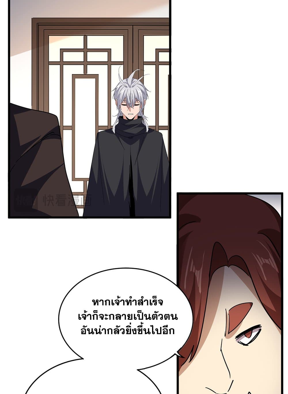 Magic Emperor ราชาจอมเวทย์ ตอนที่ 713 page 50
