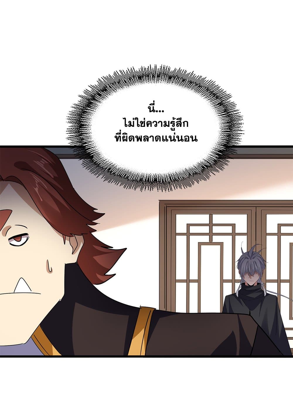 Magic Emperor ราชาจอมเวทย์ ตอนที่ 713 page 53