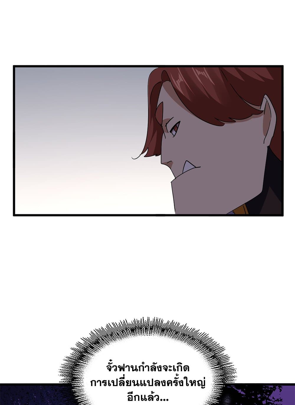 Magic Emperor ราชาจอมเวทย์ ตอนที่ 713 page 54