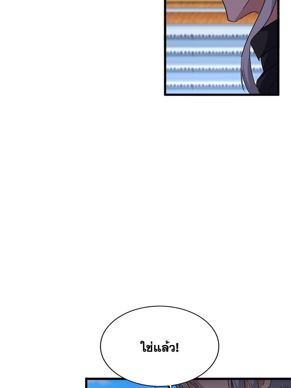 Magic Emperor ราชาจอมเวทย์ ตอนที่ 714 page 20