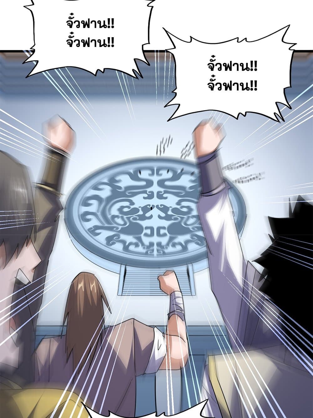 Magic Emperor ราชาจอมเวทย์ ตอนที่ 714 page 23