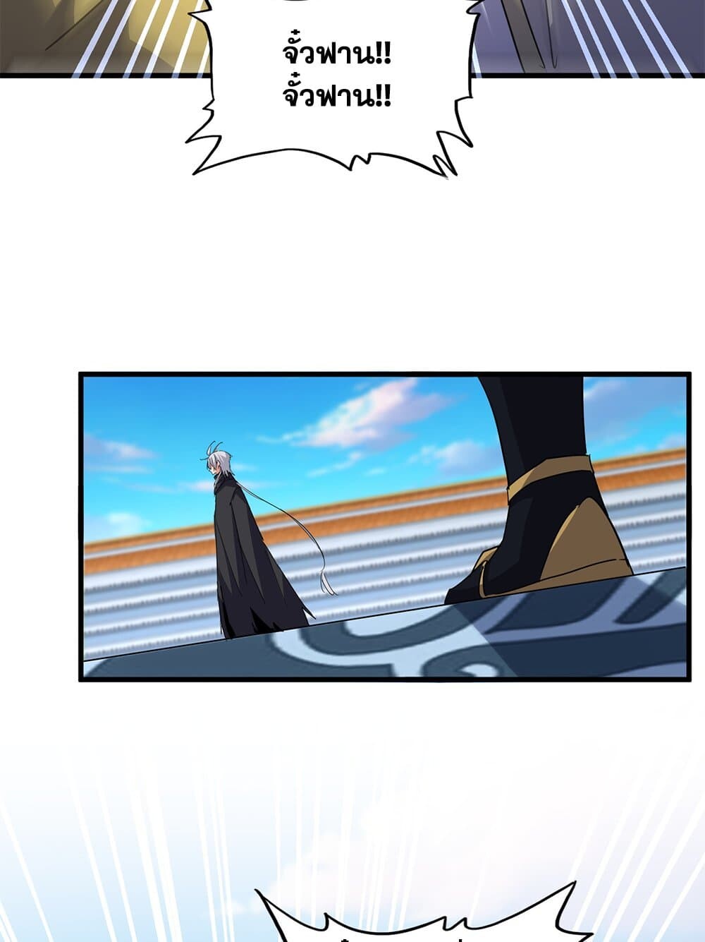 Magic Emperor ราชาจอมเวทย์ ตอนที่ 714 page 24