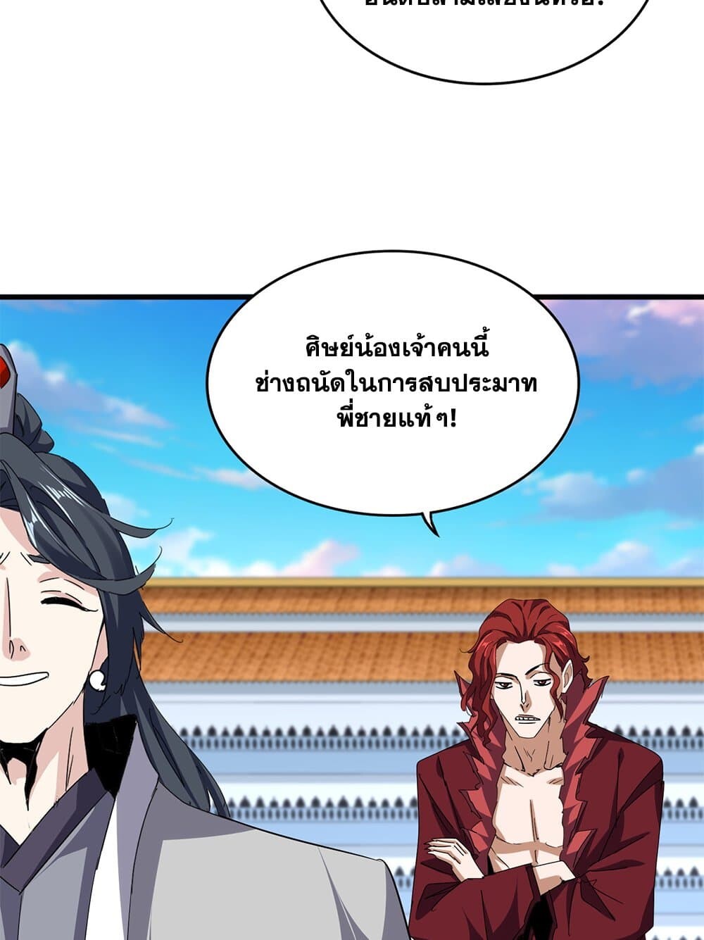 Magic Emperor ราชาจอมเวทย์ ตอนที่ 714 page 29