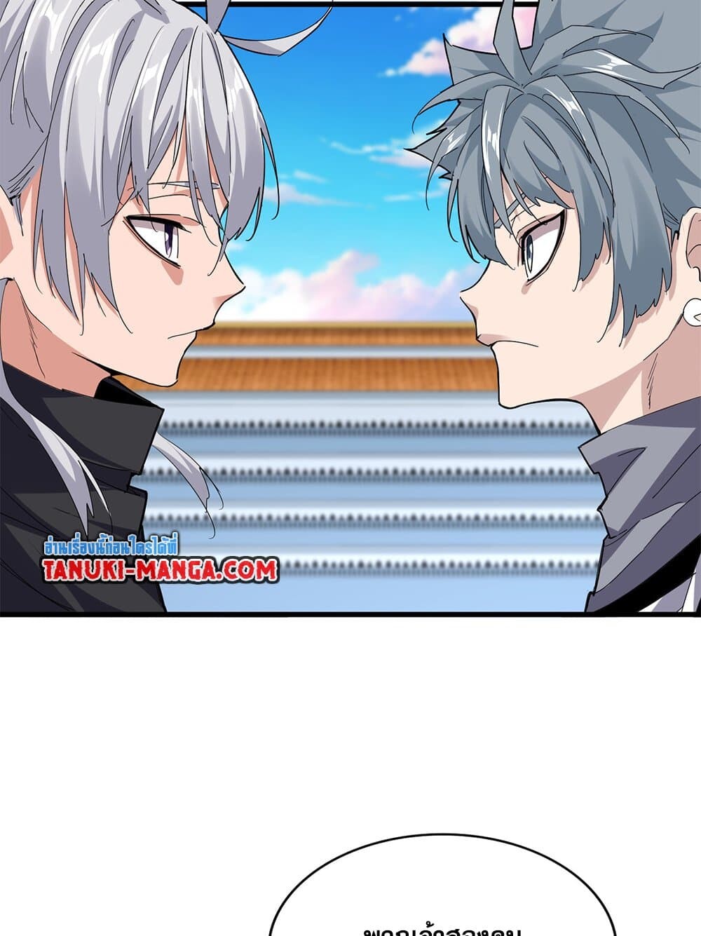 Magic Emperor ราชาจอมเวทย์ ตอนที่ 714 page 34