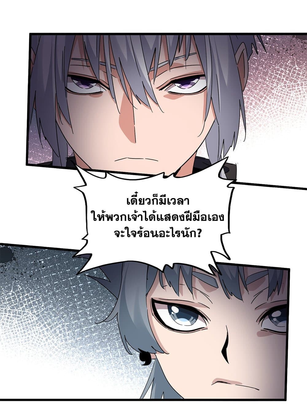 Magic Emperor ราชาจอมเวทย์ ตอนที่ 714 page 36