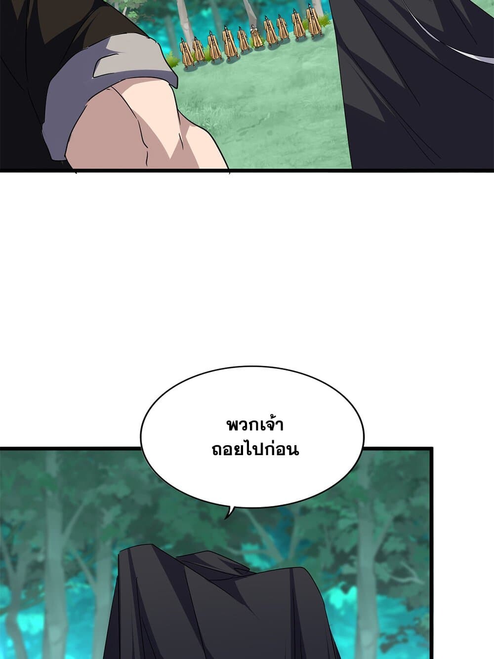 Magic Emperor ราชาจอมเวทย์ ตอนที่ 714 page 42