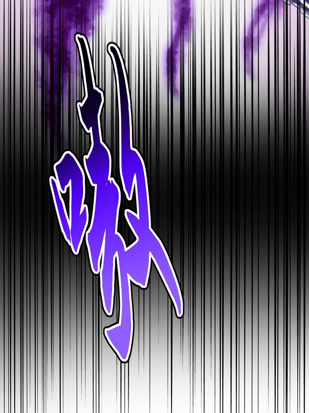 Magic Emperor ราชาจอมเวทย์ ตอนที่ 714 page 56