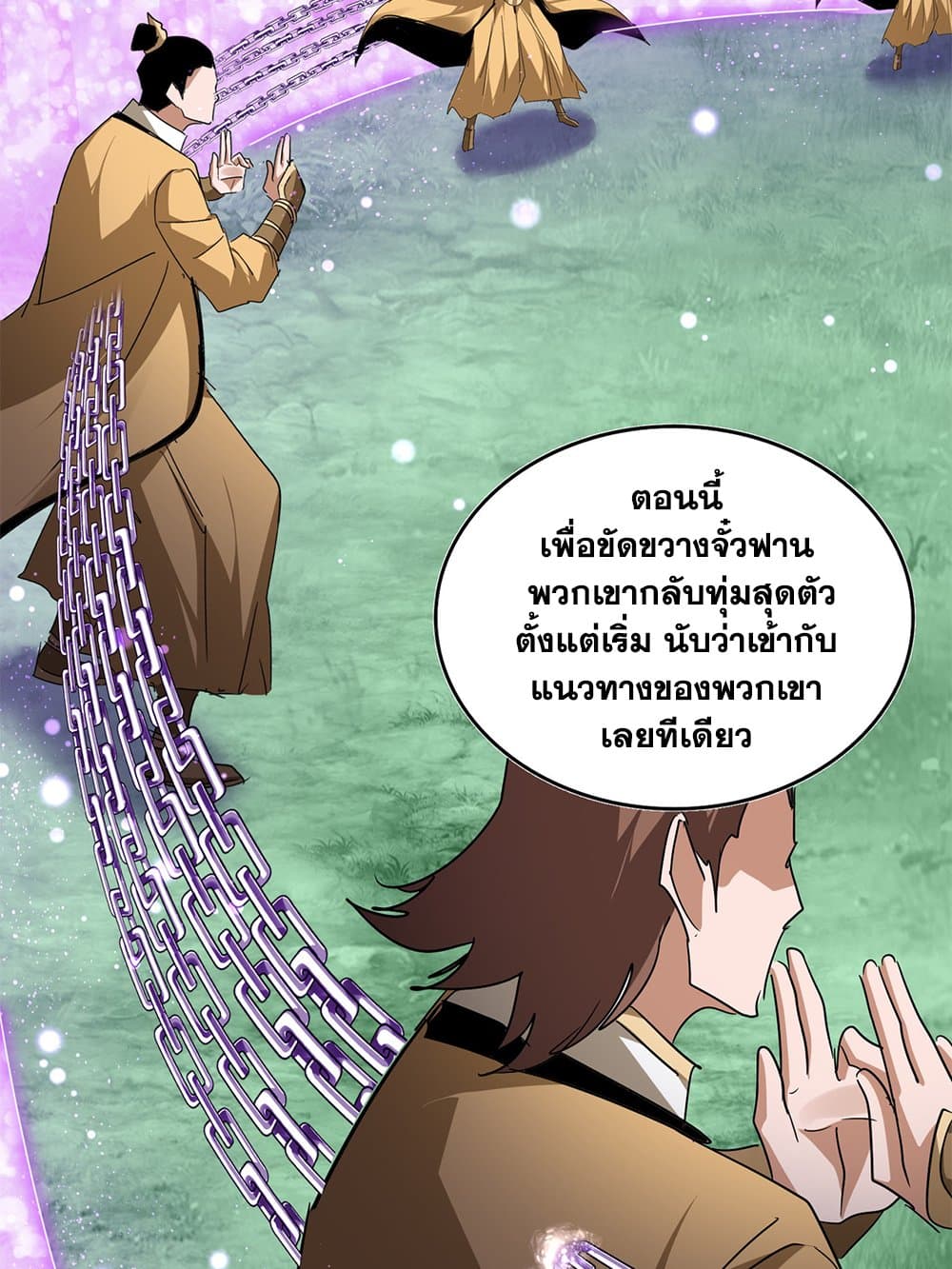 Magic Emperor ราชาจอมเวทย์ ตอนที่ 715 page 6