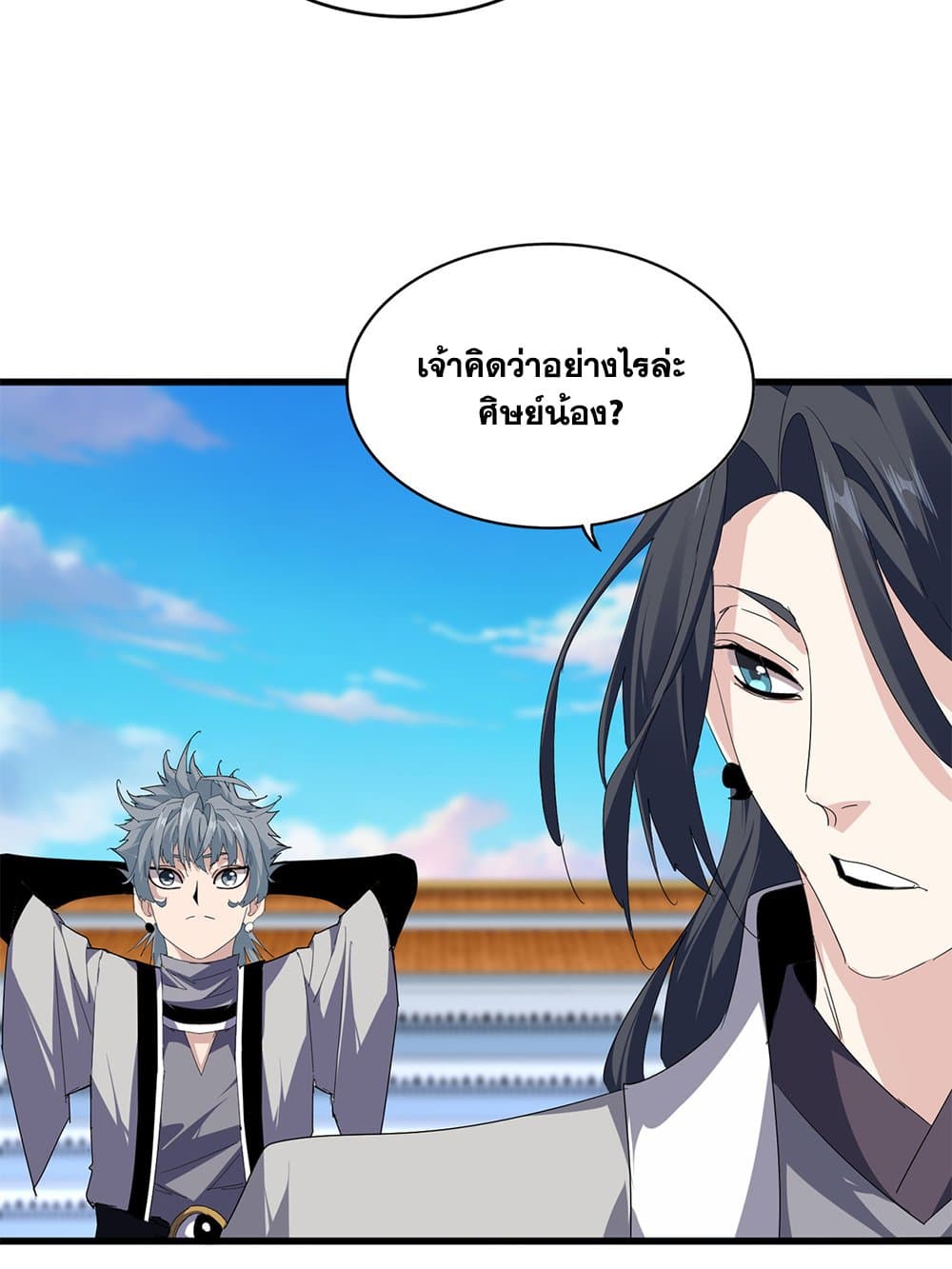 Magic Emperor ราชาจอมเวทย์ ตอนที่ 715 page 10