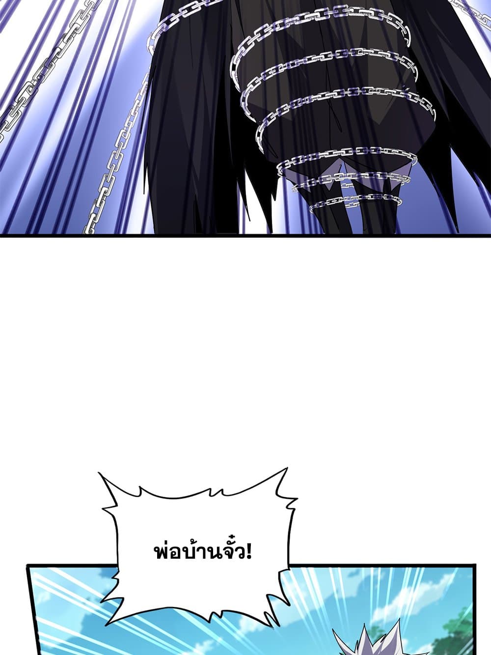 Magic Emperor ราชาจอมเวทย์ ตอนที่ 715 page 21