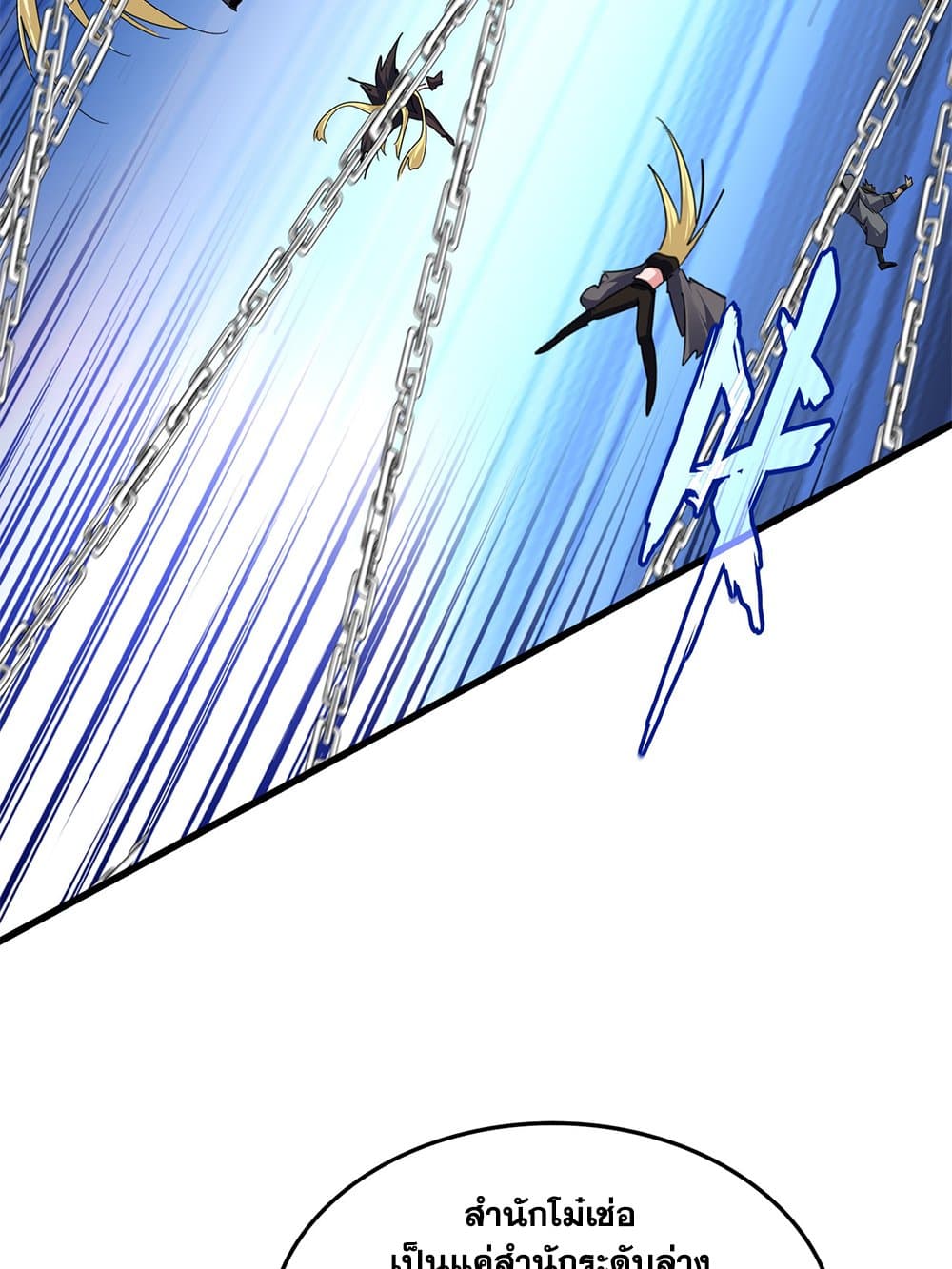 Magic Emperor ราชาจอมเวทย์ ตอนที่ 715 page 24