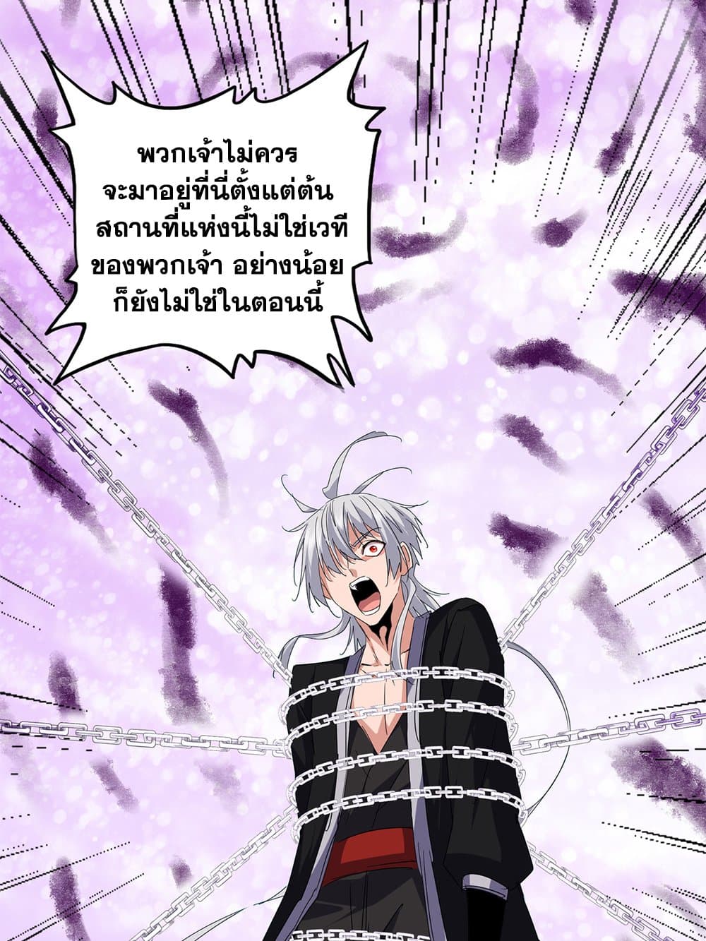 Magic Emperor ราชาจอมเวทย์ ตอนที่ 715 page 29