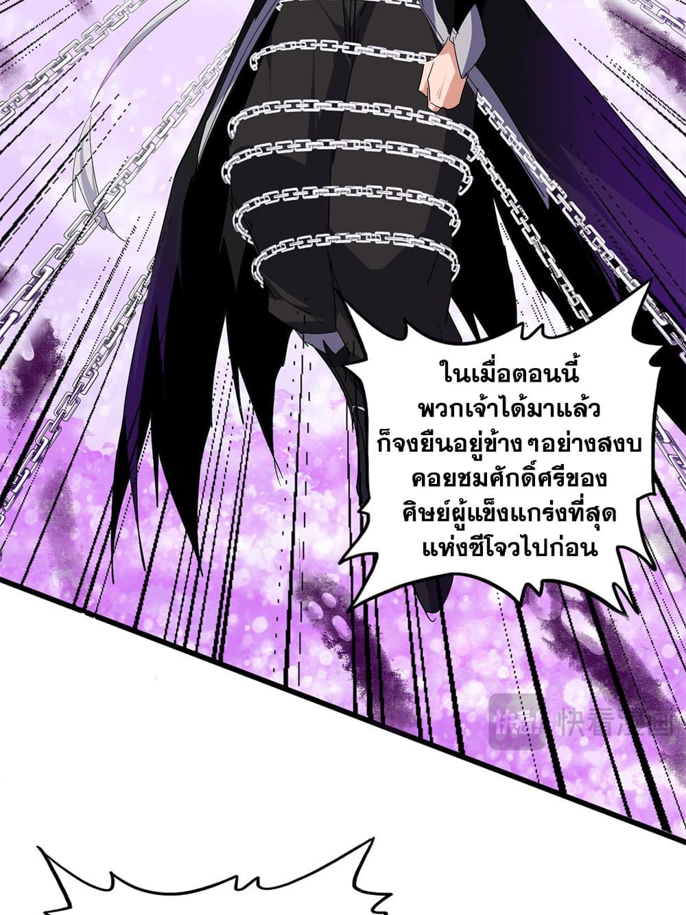 Magic Emperor ราชาจอมเวทย์ ตอนที่ 715 page 30