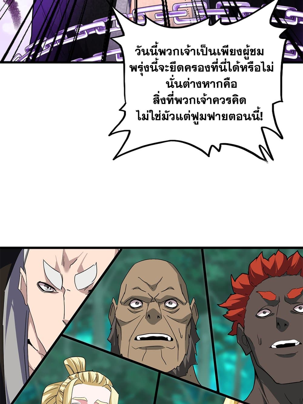 Magic Emperor ราชาจอมเวทย์ ตอนที่ 715 page 31