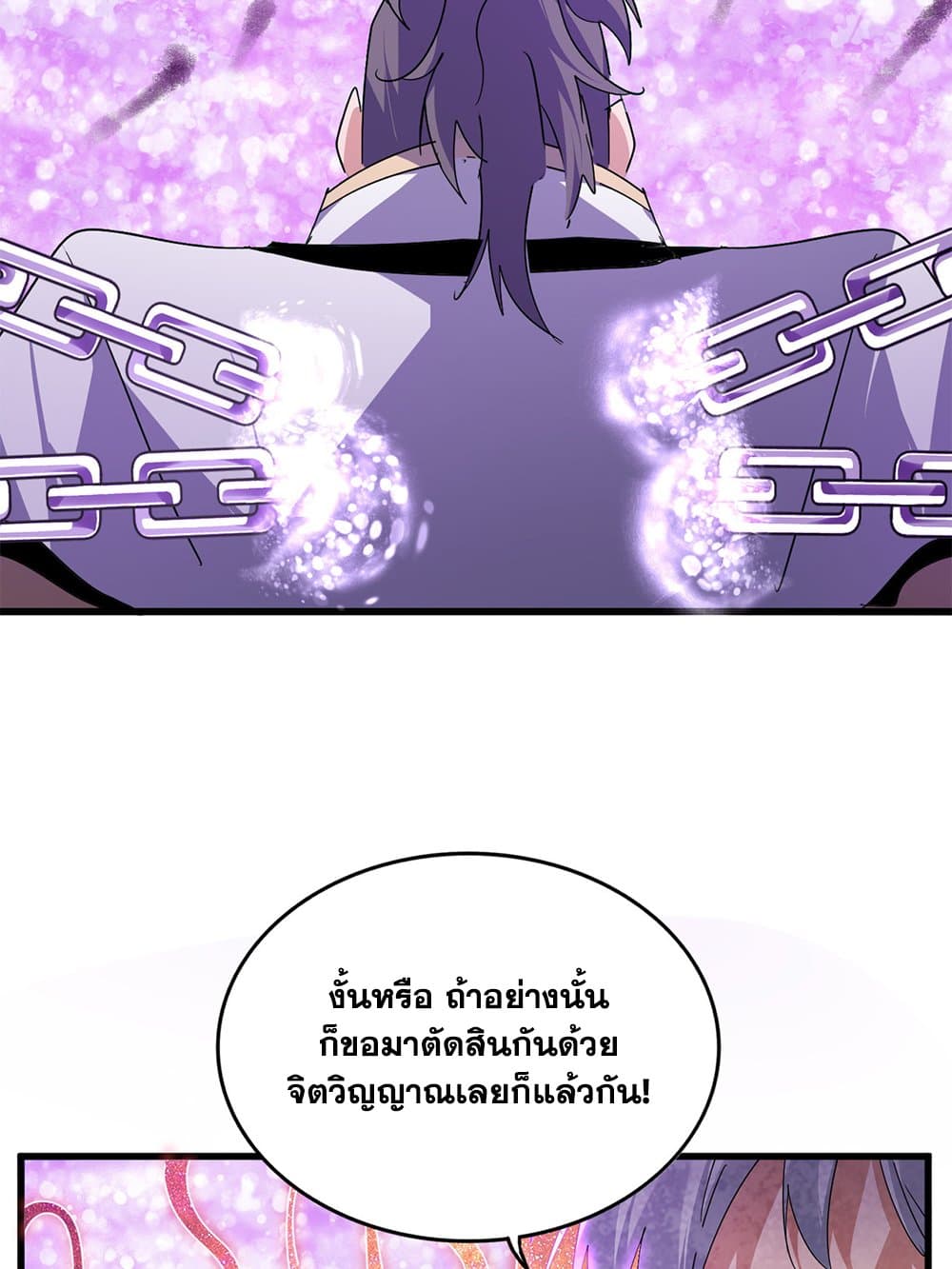 Magic Emperor ราชาจอมเวทย์ ตอนที่ 715 page 37