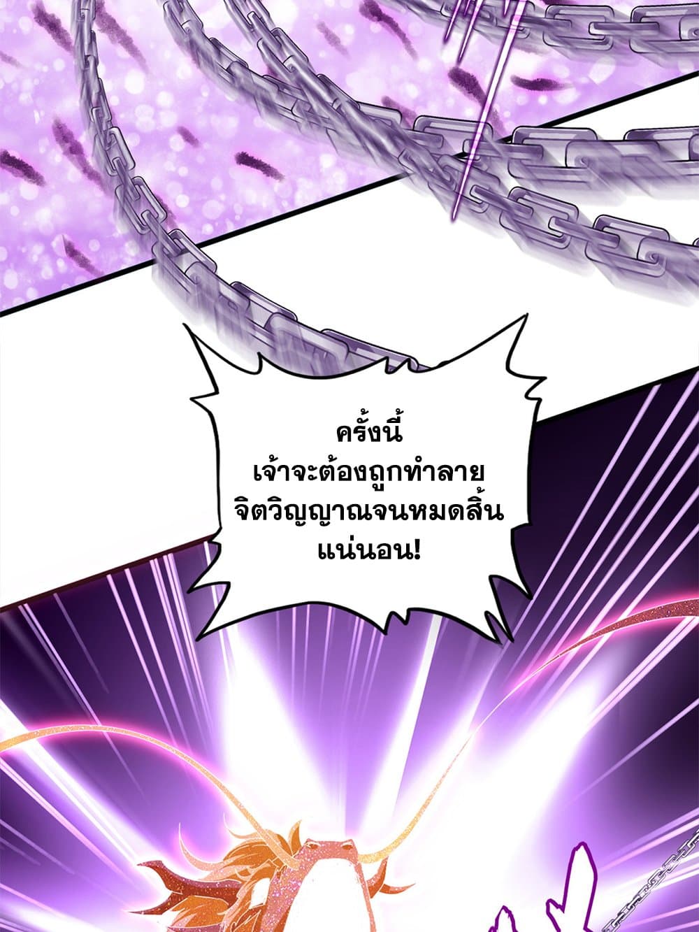 Magic Emperor ราชาจอมเวทย์ ตอนที่ 715 page 42