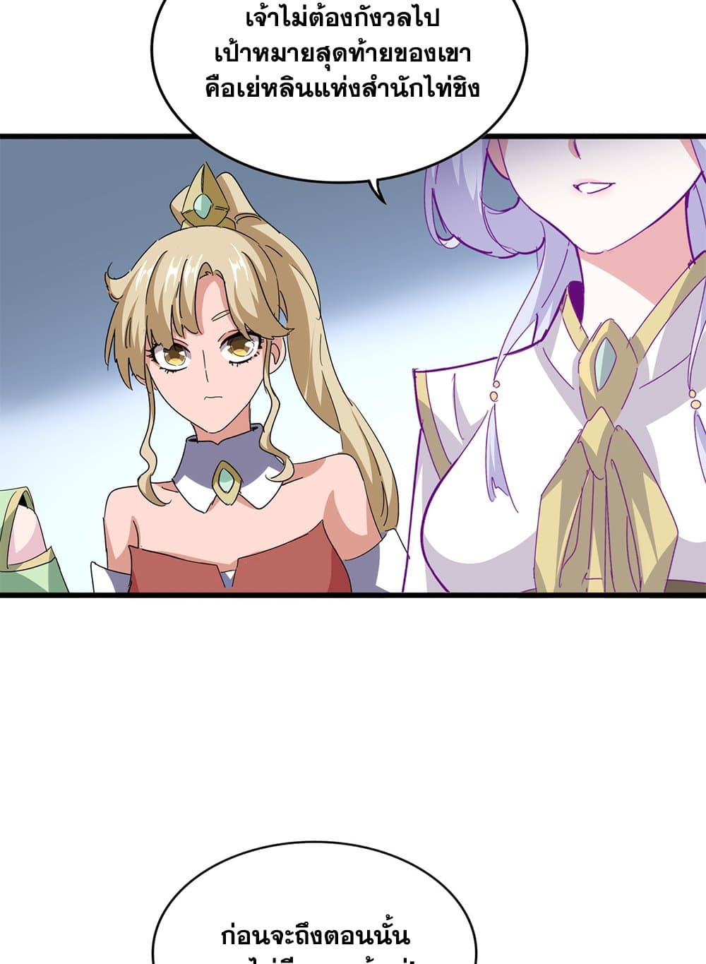 Magic Emperor ราชาจอมเวทย์ ตอนที่ 716 page 5