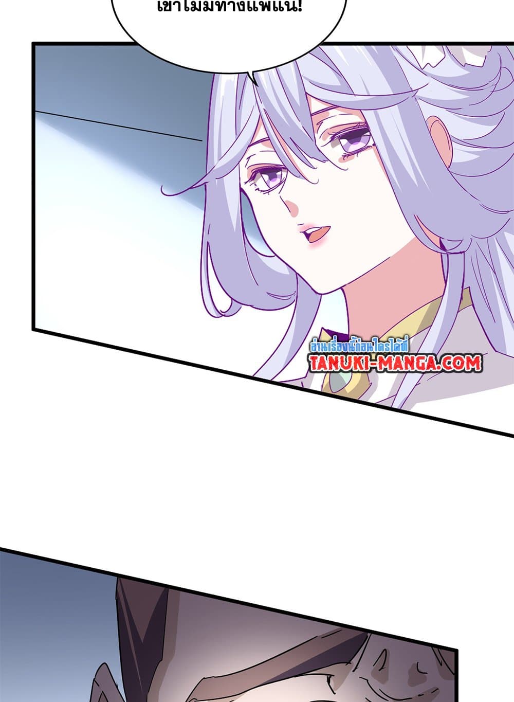 Magic Emperor ราชาจอมเวทย์ ตอนที่ 716 page 6