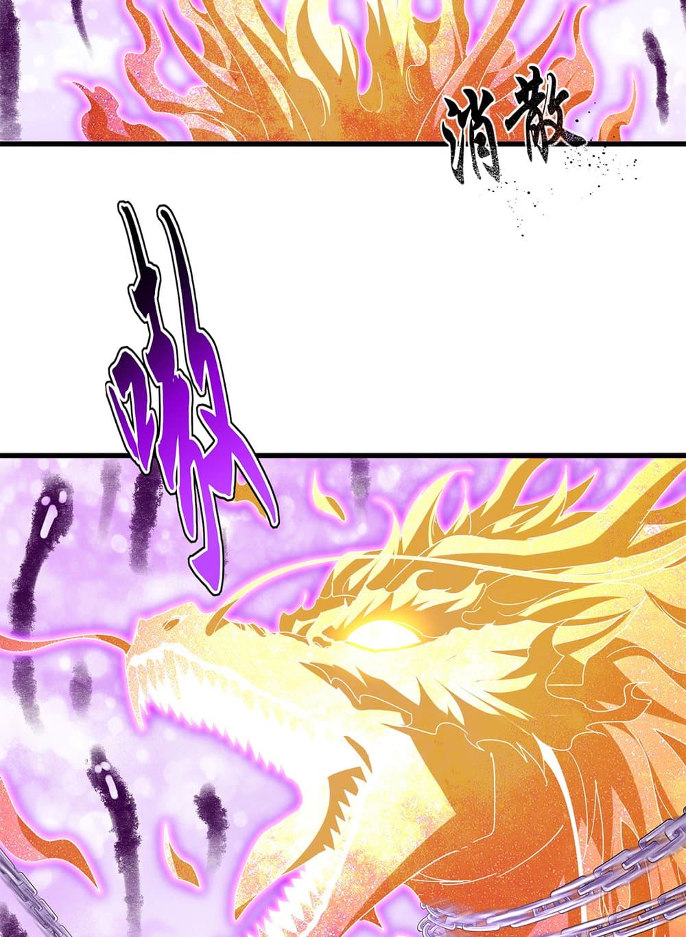 Magic Emperor ราชาจอมเวทย์ ตอนที่ 716 page 12