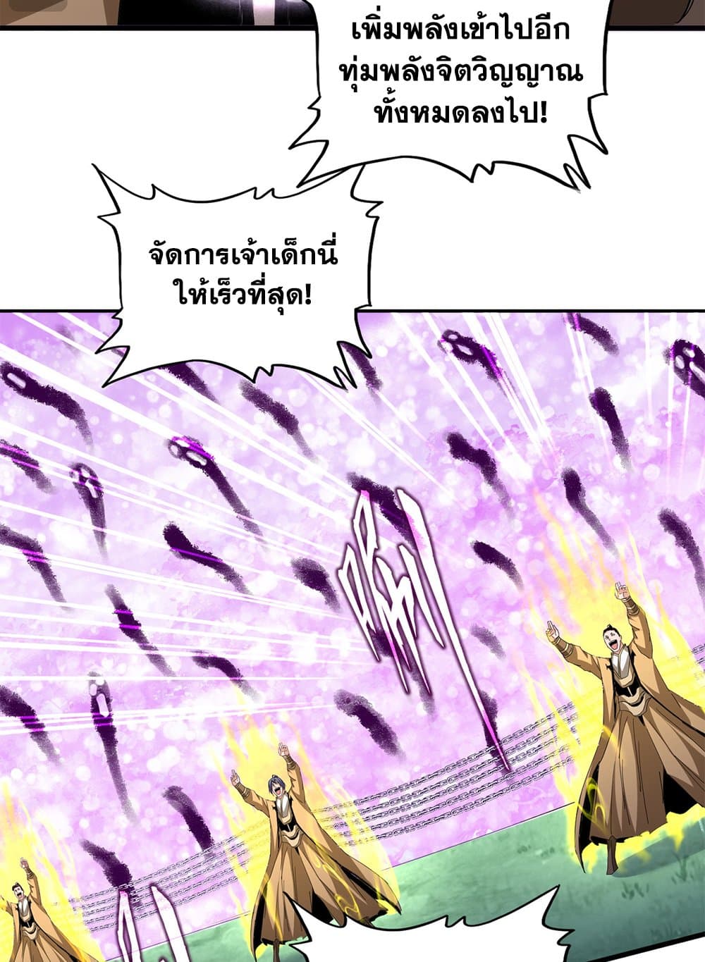 Magic Emperor ราชาจอมเวทย์ ตอนที่ 716 page 18