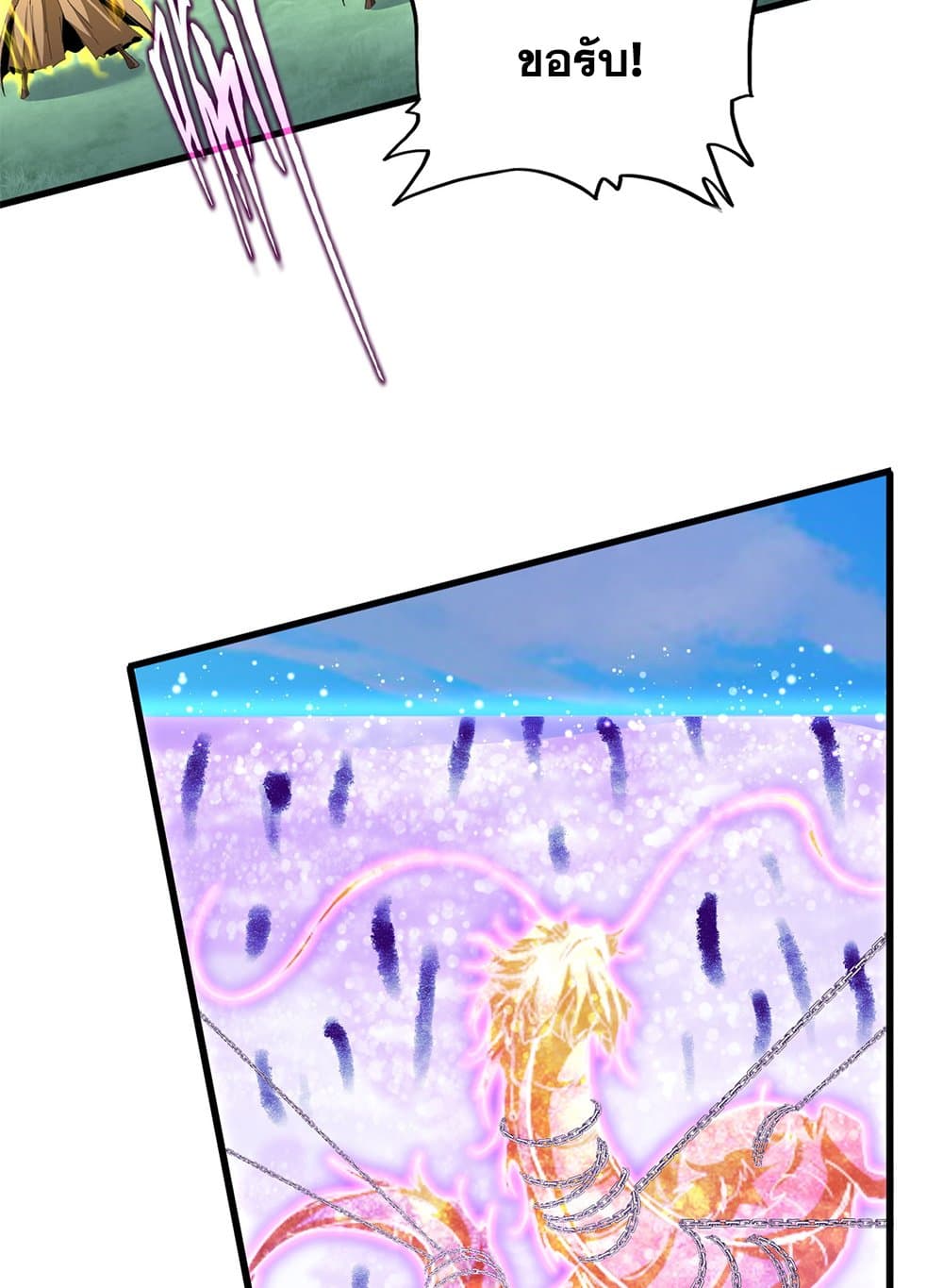 Magic Emperor ราชาจอมเวทย์ ตอนที่ 716 page 19