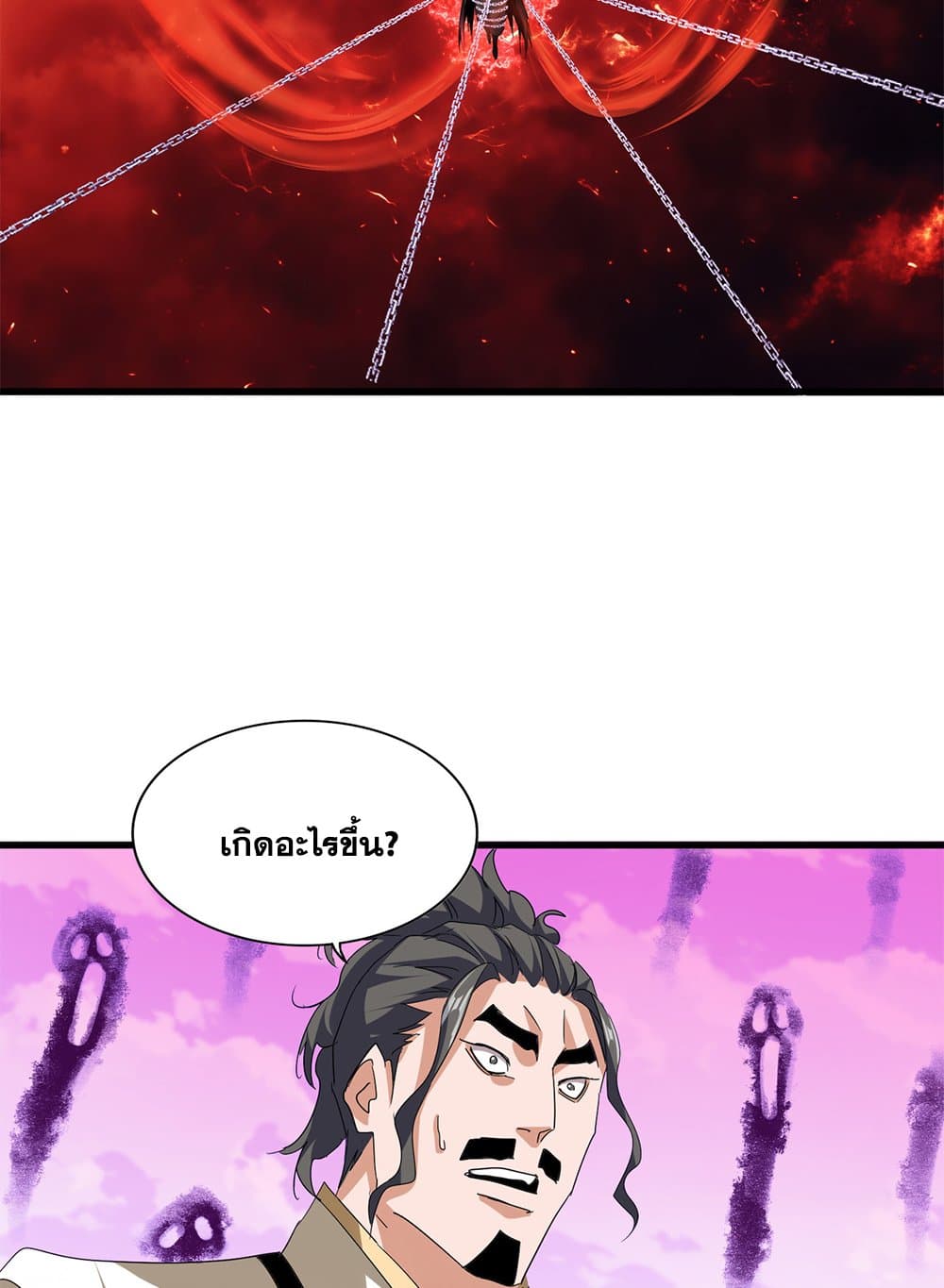 Magic Emperor ราชาจอมเวทย์ ตอนที่ 716 page 30